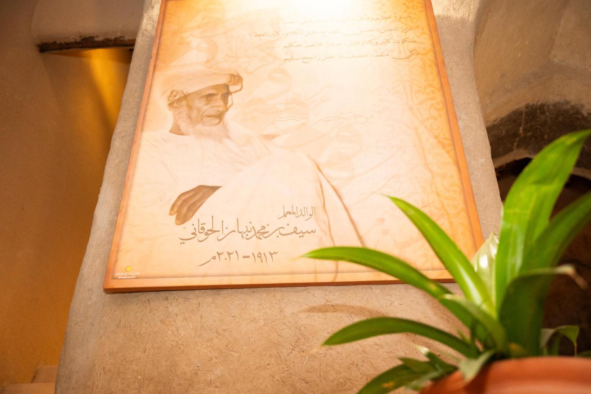 Bait Almuallem By Nomad Nizwa Exterior photo